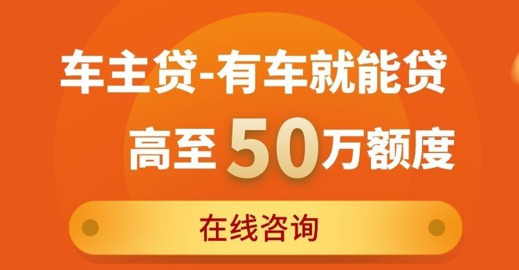 高唐汽车抵押贷款办理的费用