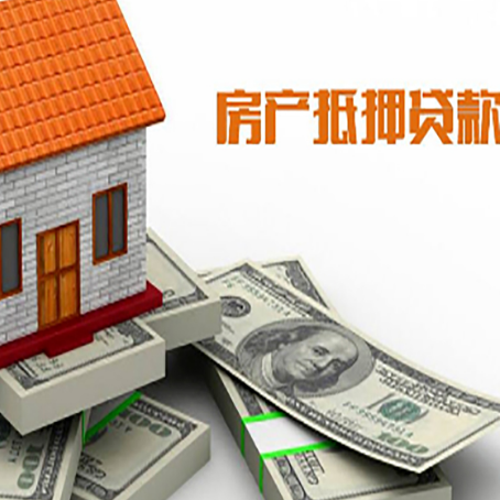 高唐房子二次抵押贷款有什么注意事项?