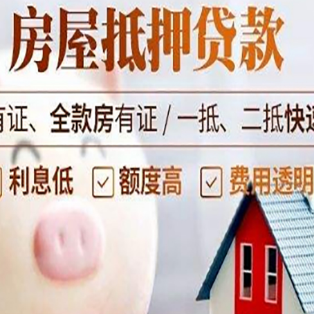 高唐汽车抵押贷款不同的方式都有什么条件?