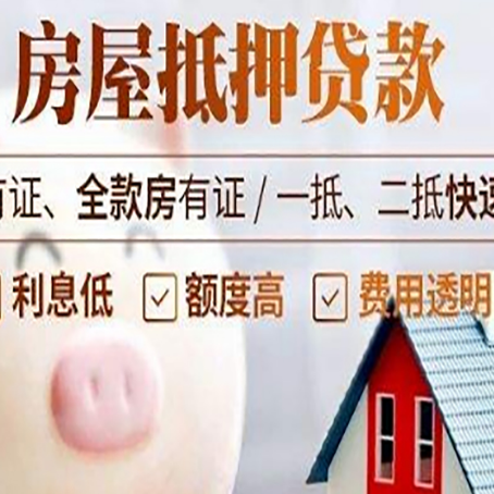 高唐汽车抵押贷款要注意什么问题?