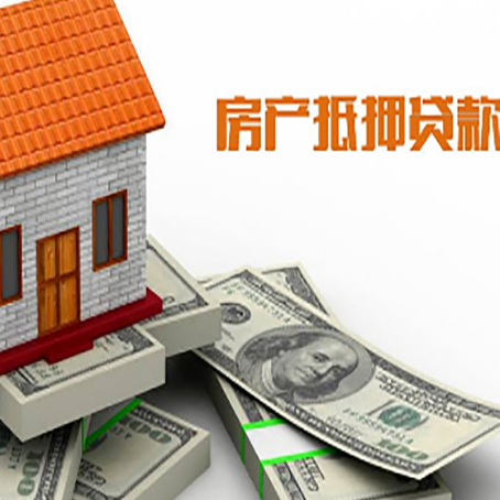 高唐房产抵押贷款需要提交哪些资料？