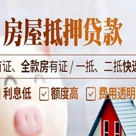 高唐贷款中介公司新渝启服要的资料