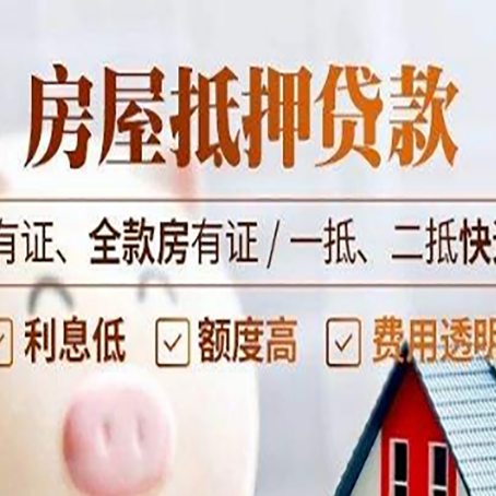 高唐贷款中介公司新渝启服要注意事项