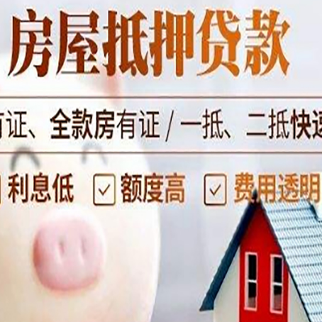 高唐贷款助贷公司新渝启服靠谱公司