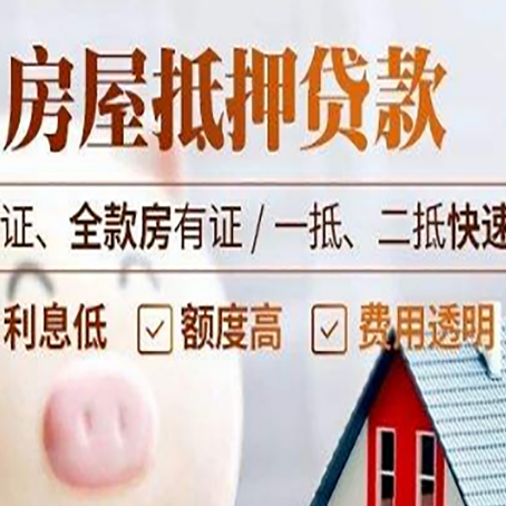 高唐房子抵押贷款利率上涨对市场的影响
