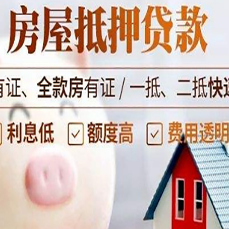 高唐贷款中介公司新渝启服实力公司